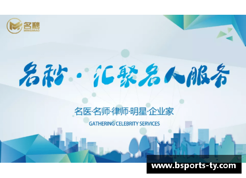 体育明星代言中国广告的新趋势与影响探索