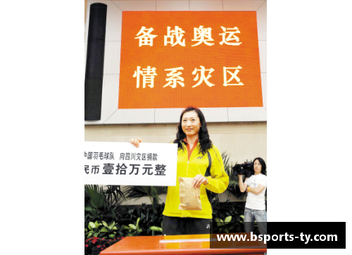 体育明星慷慨解囊 捐献奖金助力公益事业的数额与影响